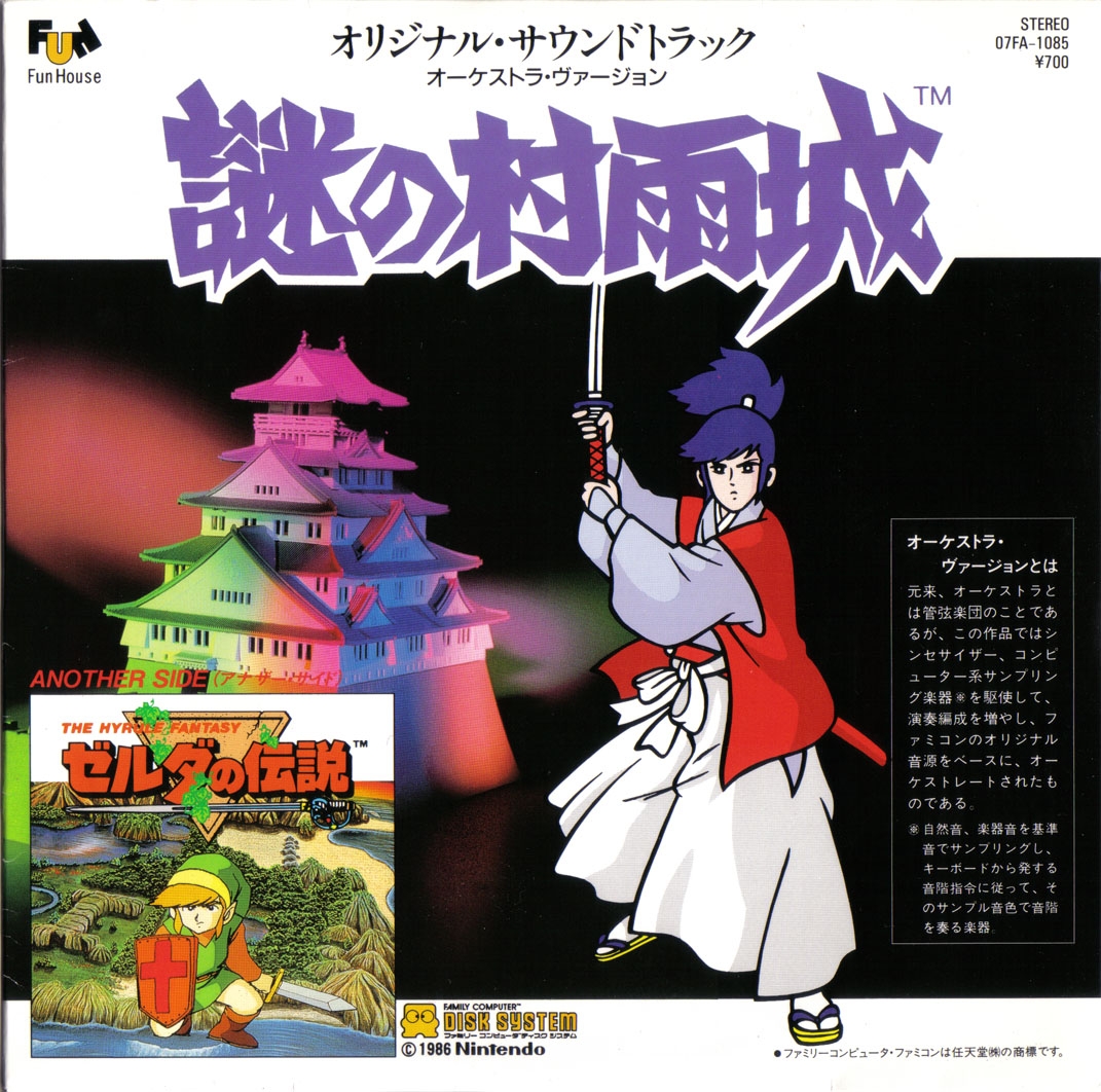 Nintendo Famicom Disk System Nazo no Murasamejyou Japan
